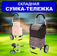 Тележка SSHOPPING CART C-016L | Тачка Сумка для перевозки грузов складная