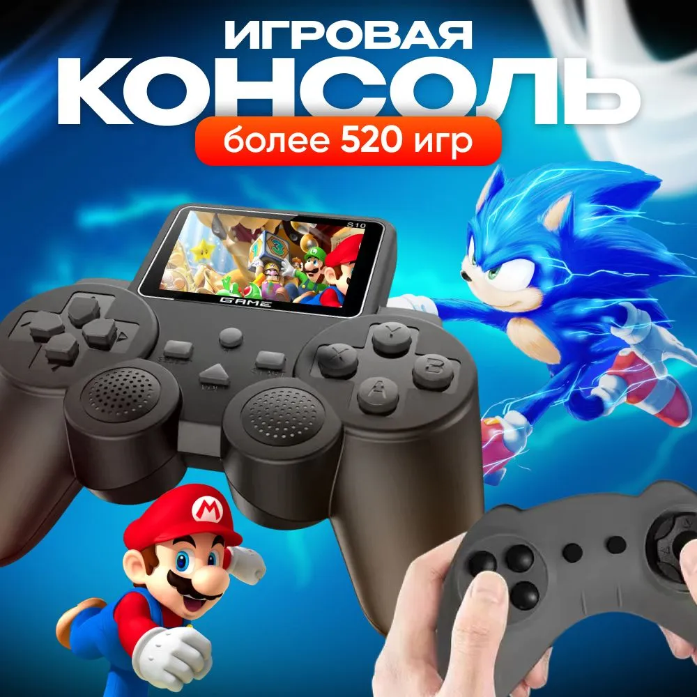 Game S10 with screen, Ігрова приставка, Game S10 with screen