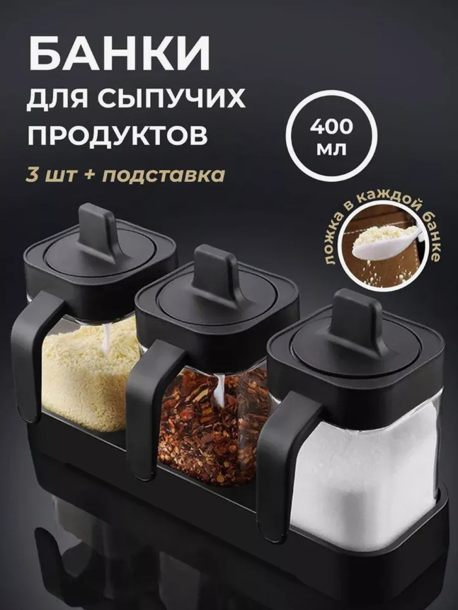 Набір для спецій з ложкою Seasoning bottle set XL-730, Баночки для спецій, Контейнер для зберігання 3 відсіки, фото 1