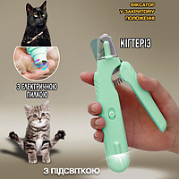 Автоматический триммер-пилка для когтей животных NAIL CUTTER | Когтерезка