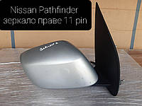 Зеркало Nissan Pathfinder r51 2007-2012 Правое 11Pin