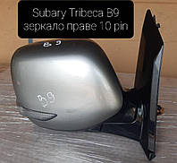 Зеркало Subaru Tribeca 2005-2014 B9 Правое 10Pin