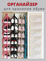 Подвесной органайзер в шкаф и дверь для хранения одежды, обуви, сумок LY-26 | Карманный органайзер