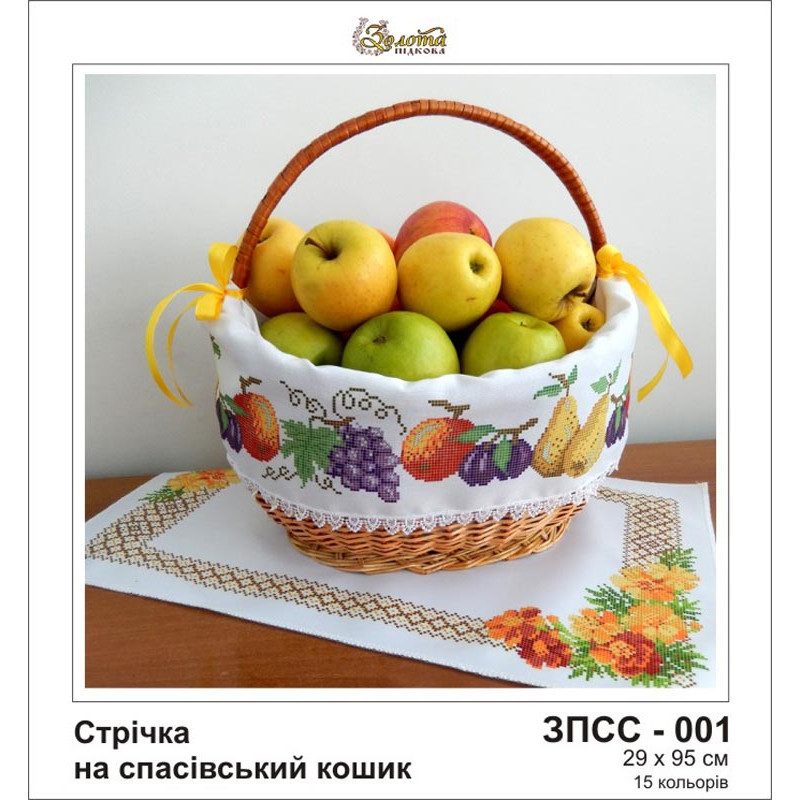 ЗПСС-001 Спасівська стрічка для вишивання бісером на габардині