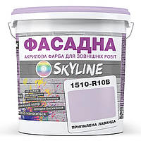 Краска Акрил-латексная Фасадная Skyline 1510-R20B Припыленная лаванда 1л XE, код: 8206395