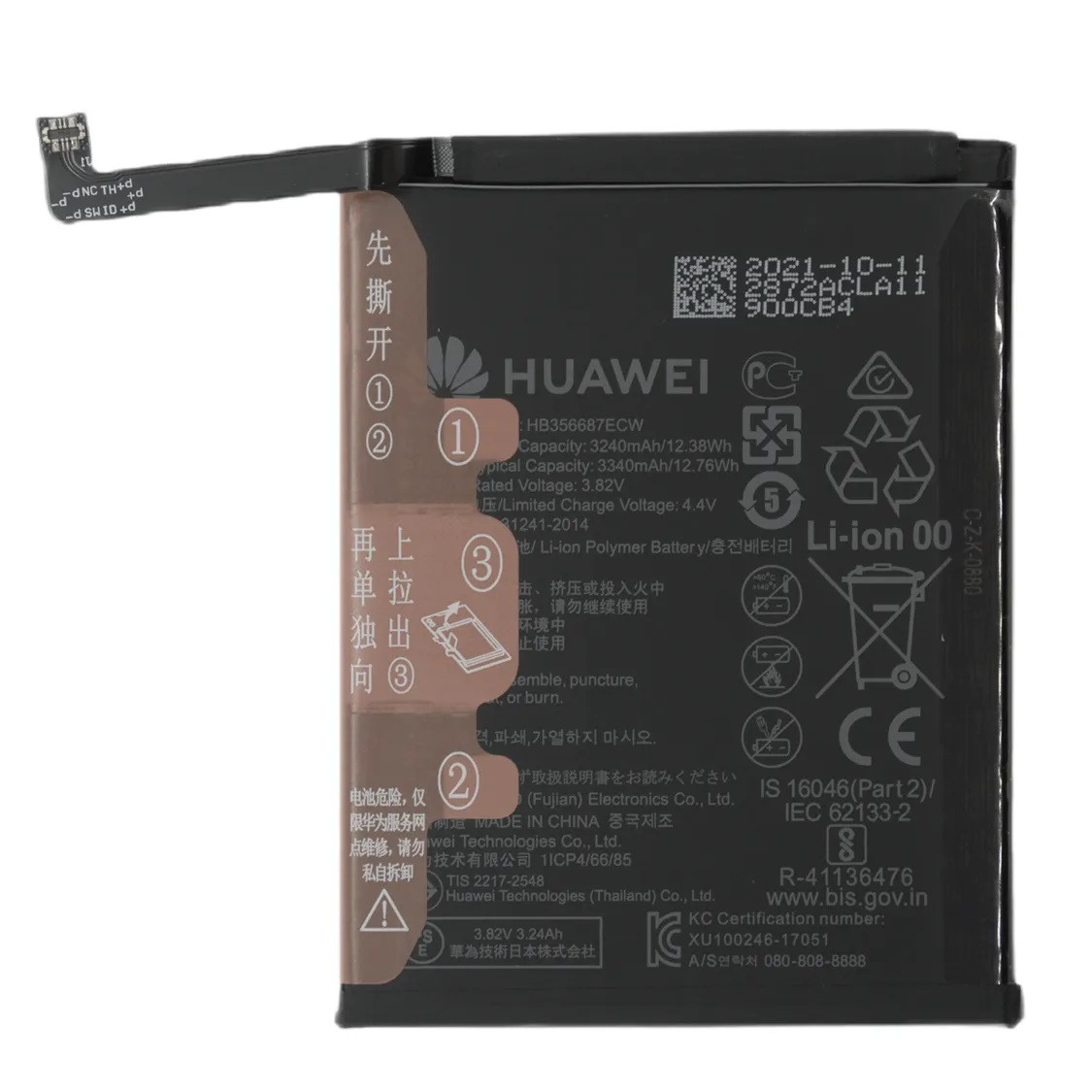 Акумуляторна батарея HB356687ECW для мобільного телефону Huawei Mate 10 Lite/Nova 2 Plus, Original