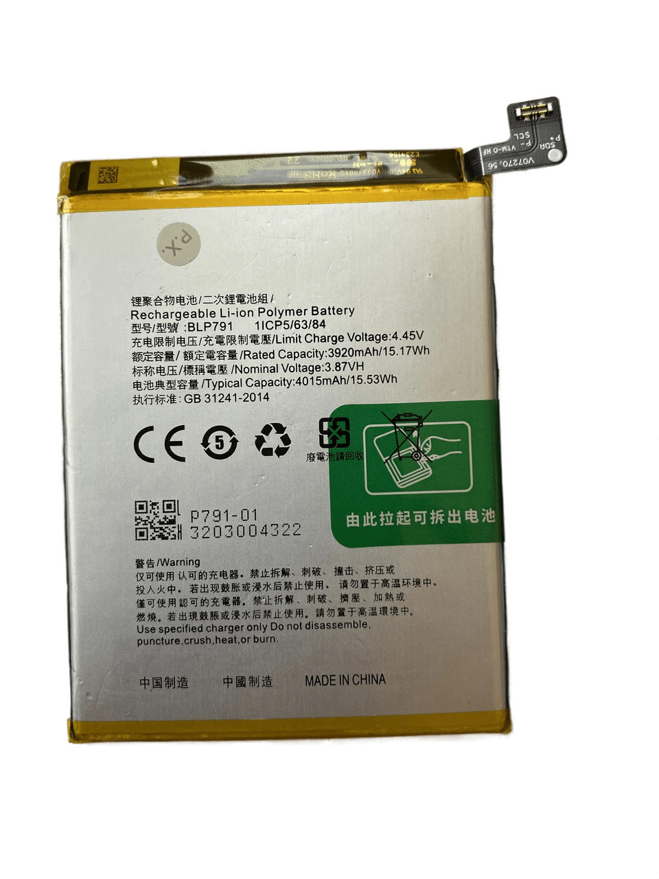 Акумуляторна батарея BLP791 для мобільного телефону Oppo Reno 4, Original PRC