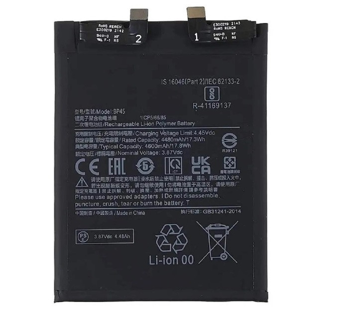 Акумуляторна батарея BP45 для мобільного телефону Xiaomi 12 Pro, Original PRC