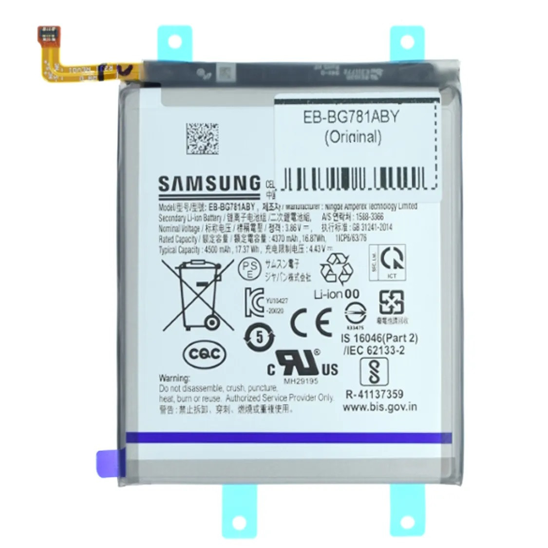 Акумуляторна батарея EB-BG781ABY для мобільного телефону Samsung Galaxy S20 FE, Original