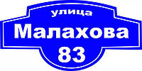 Табличка Vivay Адресна (3224) ON, код: 6688338