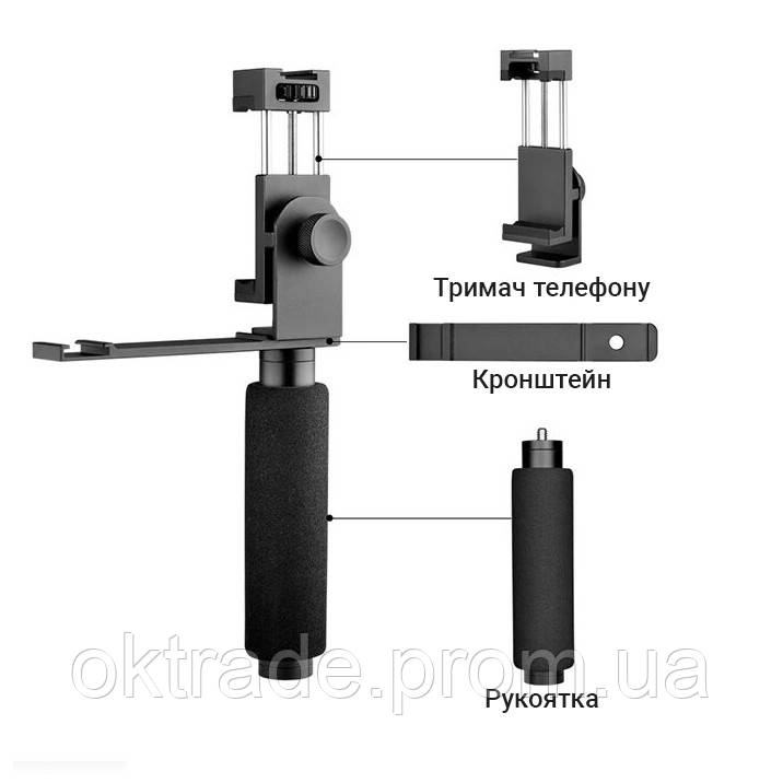 Набор для блогера 3 в 1 Andoer PVK-03 | Стедикам, держатель для смартфона с микрофоном и нака OD, код: 6746419 - фото 5 - id-p2141506156