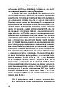 Секс, смерть и Супер-Эго. Обновление психоаналитического опыта и прогресс нейронауки. Р. Бріттон, фото 5