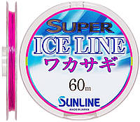 Леска Sunline Super Ice Line Wakasagi 60m 0.2 0.074mm (1013-1658.08.63) ON, код: 8252985
