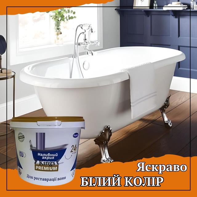 Наливний акрил для реставрації ванн Пластол (Plastall) Premium 1.5 м (2,9 кг) Оригінал Kings.in