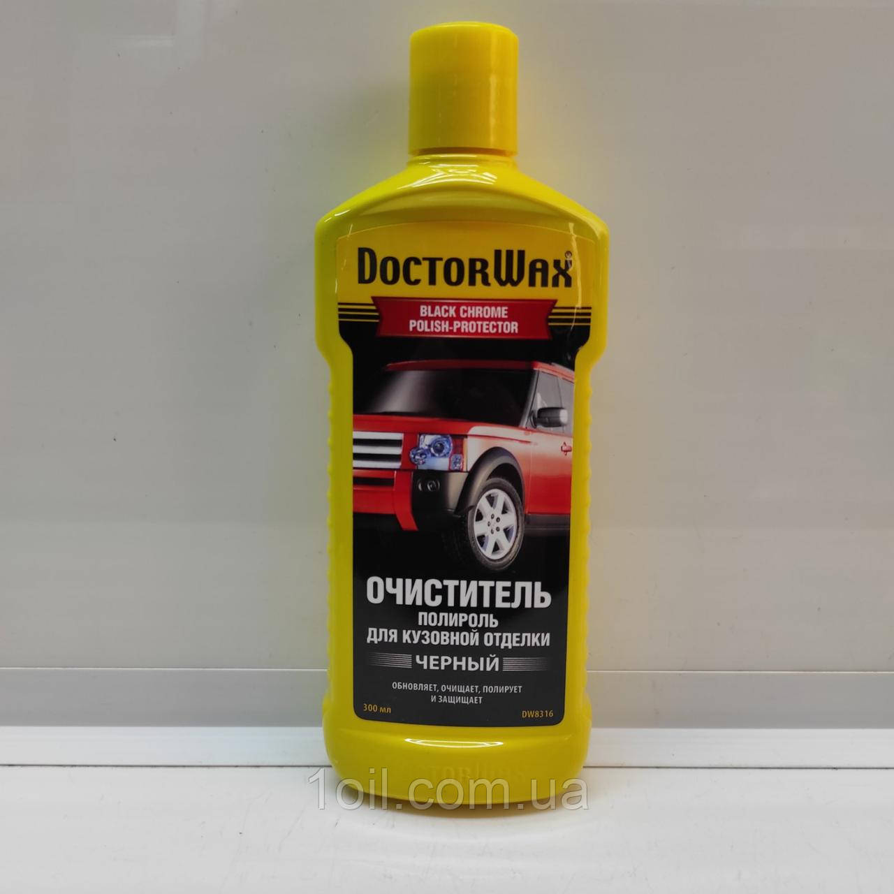Очищувач-поліроль DoctorWax для декоративної кузовний оздоблення чорного кольору 300 мл