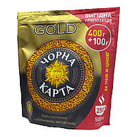 Кофе растворимый Черная карта GOLD 500 г.