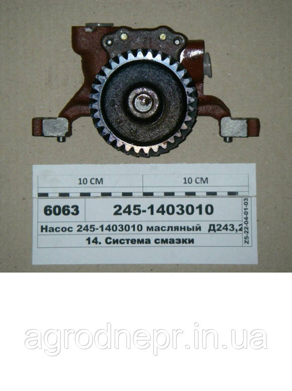 240-1403010-02 Насос оливний Д-243 (32-зуб) Юбана