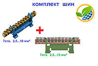 Шины нулевые на 12 отверстий 1синяя+1зеленая