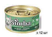 Мусс для взрослых кошек Monge Simba Cat Wet Mousse телятина 85 г х 12 шт