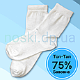 Шкарпетки чоловічі бавовняні білі 45-46, фото 2