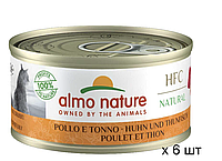 Консерва для котов Almo Nature HFC Natural Adult Cat с курицей и тунцом 70 г х 6 шт