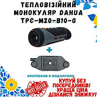 Dahua TPC-M20-B10-G ТЕПЛОВИЗИОННЫЙ МОНОКУЛЯР КРАЩА ЦІНА