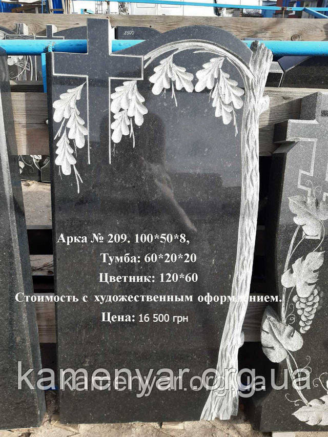 Пам'ятник з граніту одинарний