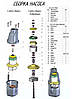 Ремкомплект для вібраційного насоса Ручеек, Малюк, фото 10