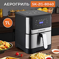 Аэрофритюрница - аэрогриль 7 литров aerogrill SOKANY EK-77