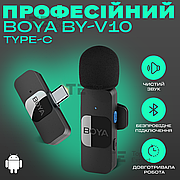 Професійний бездротовий петличний мікрофон Boya BY-V10 Type-C петличка для телефону