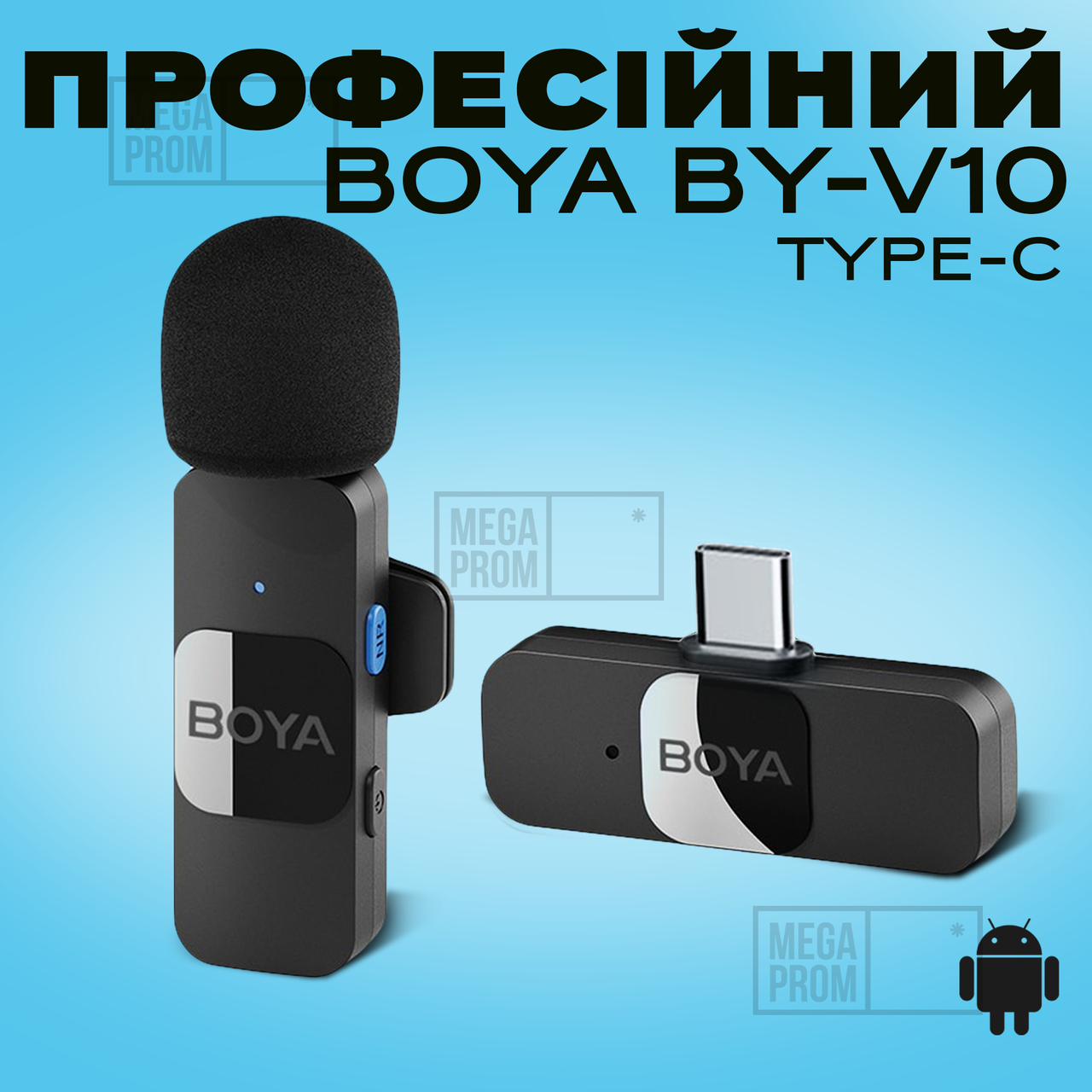 Професійний бездротовий петличний мікрофон Boya BY-V10 Type-C петличка для телефона