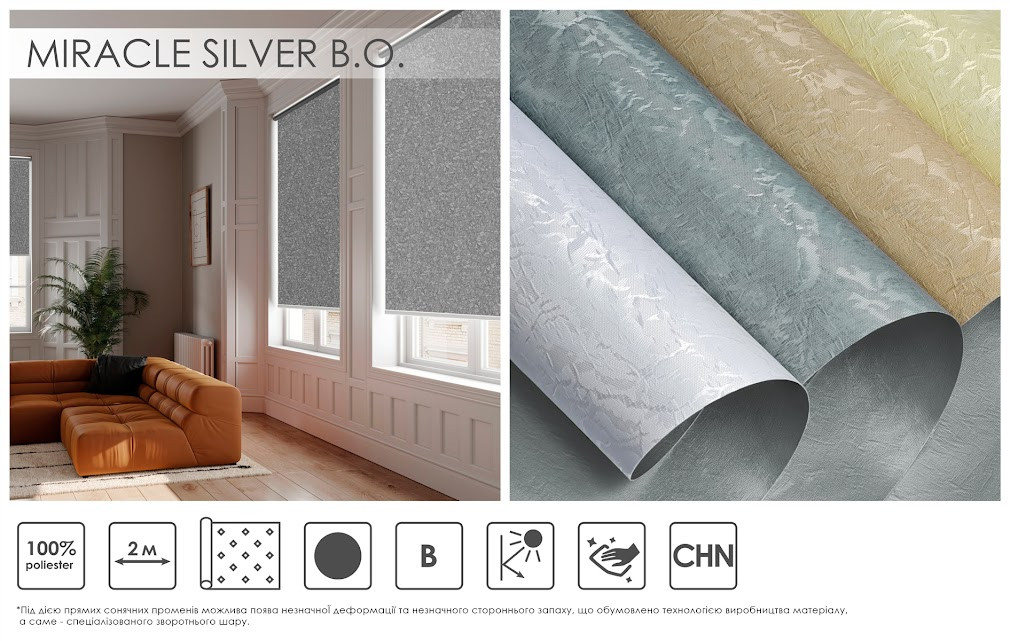 Тканинні ролети Silver B.O.