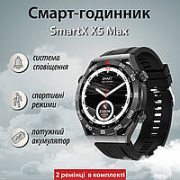 Смарт часы SmartX X5Max мужские Android iOS 2 ремешка EK-77