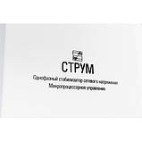 Стабілізатор напруги СТРУМ СНТТ-7-12 HOME, фото 4
