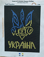 12 шт Схема для вышивки бисером Святой Герб Украины I-5046 размер а5 Код/Артикул 87