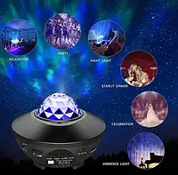 Нічник зоряне небо проектор космос світильник зірок з дистанційним керуванням