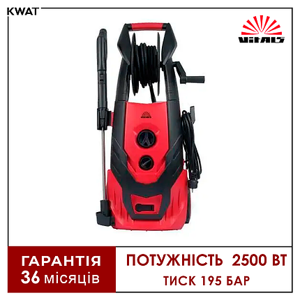 Мийка високого тиску 2500 Вт Автомийка Vitals Master Am 7.8-195alu преміум 195 бар Шланг 7 м, фото 1