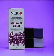 COLOR VIOLET, пігмент рідкий, NERI Україна