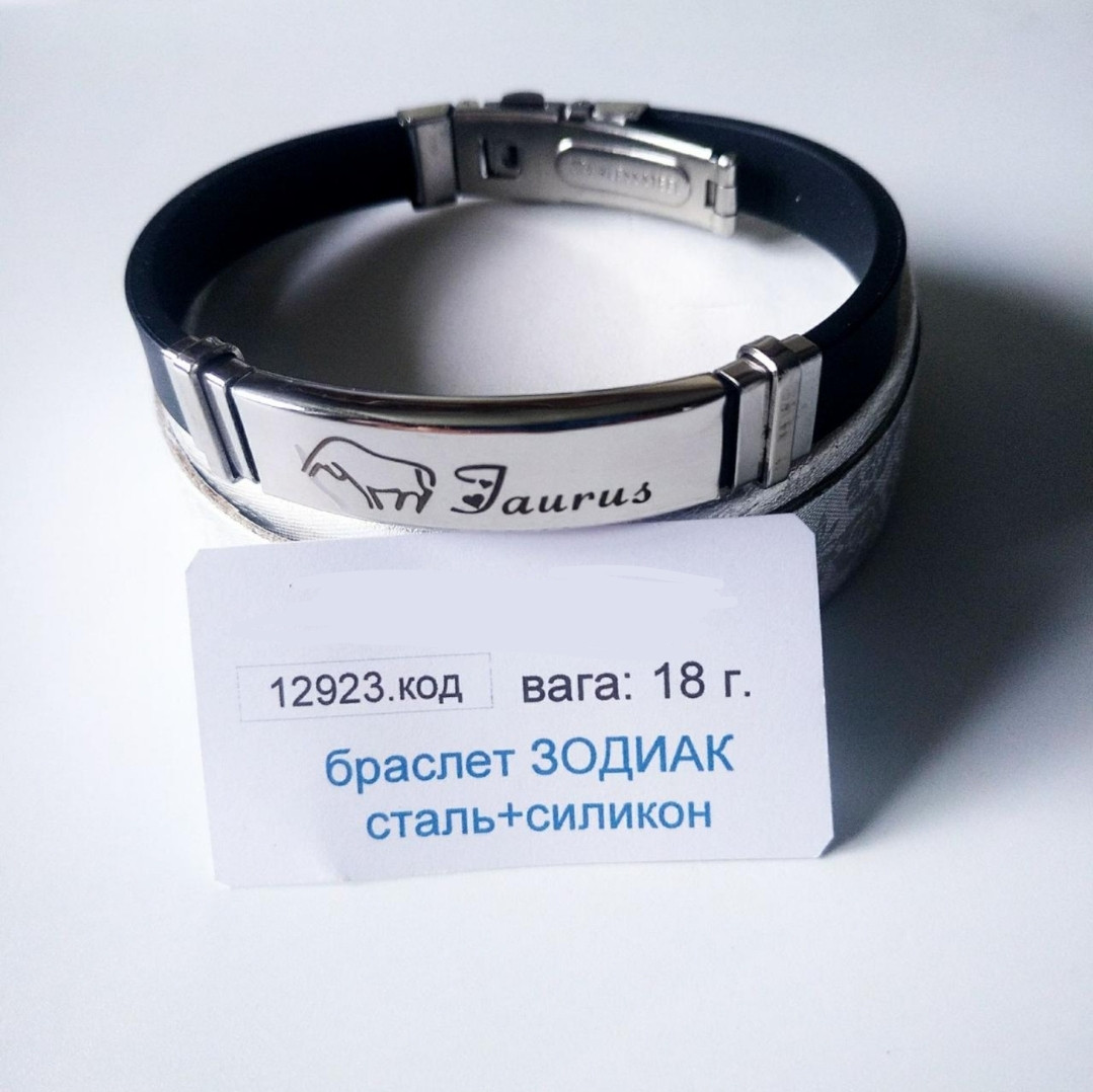 Сталевий браслет для знака зодіаку Тілець на силіконовому ремінці - персональний пам'ятний подарунок хлопцю, дівчині