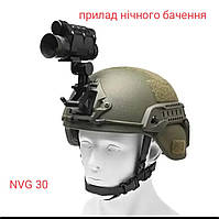 Монокуляр NVG 30 ночного видения с углом обзора 40°, с невидимой ИК 940nm, wifi, + крепление на шлем