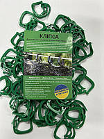 Кліпса (кріплення) для затінюючої сітки упаковка 50 шт.