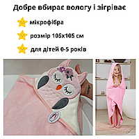 Полотенце микрофибра уголок для детей 105х105 см Детское банное полотенце для новорожденных с уголком