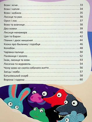 Книжка для дітей "Коротенькі казочки по складах" | Читанка, фото 4
