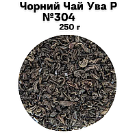 Чорний Чай Ува Р №304 250 г
