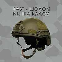 Каска FAST