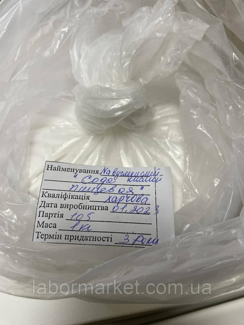 Натрій вуглекисло кислий (сода харчова)