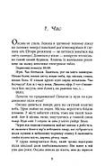 Тому що ти є., фото 5