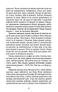 Тому що ти є., фото 6