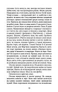 Тому що ти є., фото 7