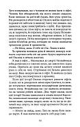 Тому що ти є., фото 8